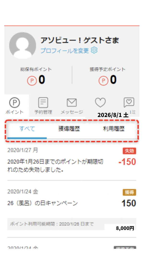 還元画面