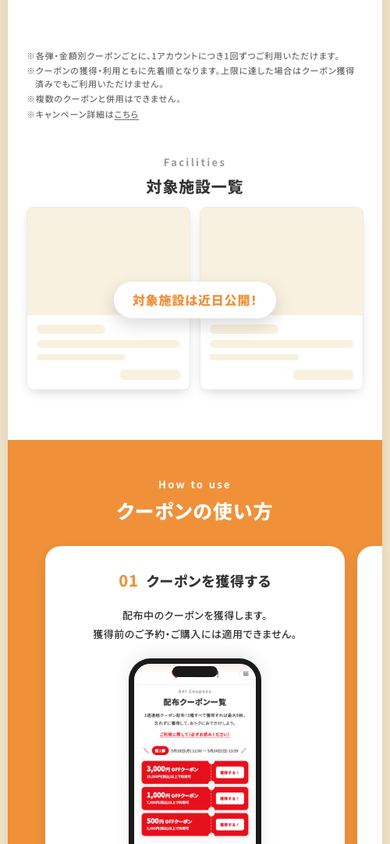 STEP 02