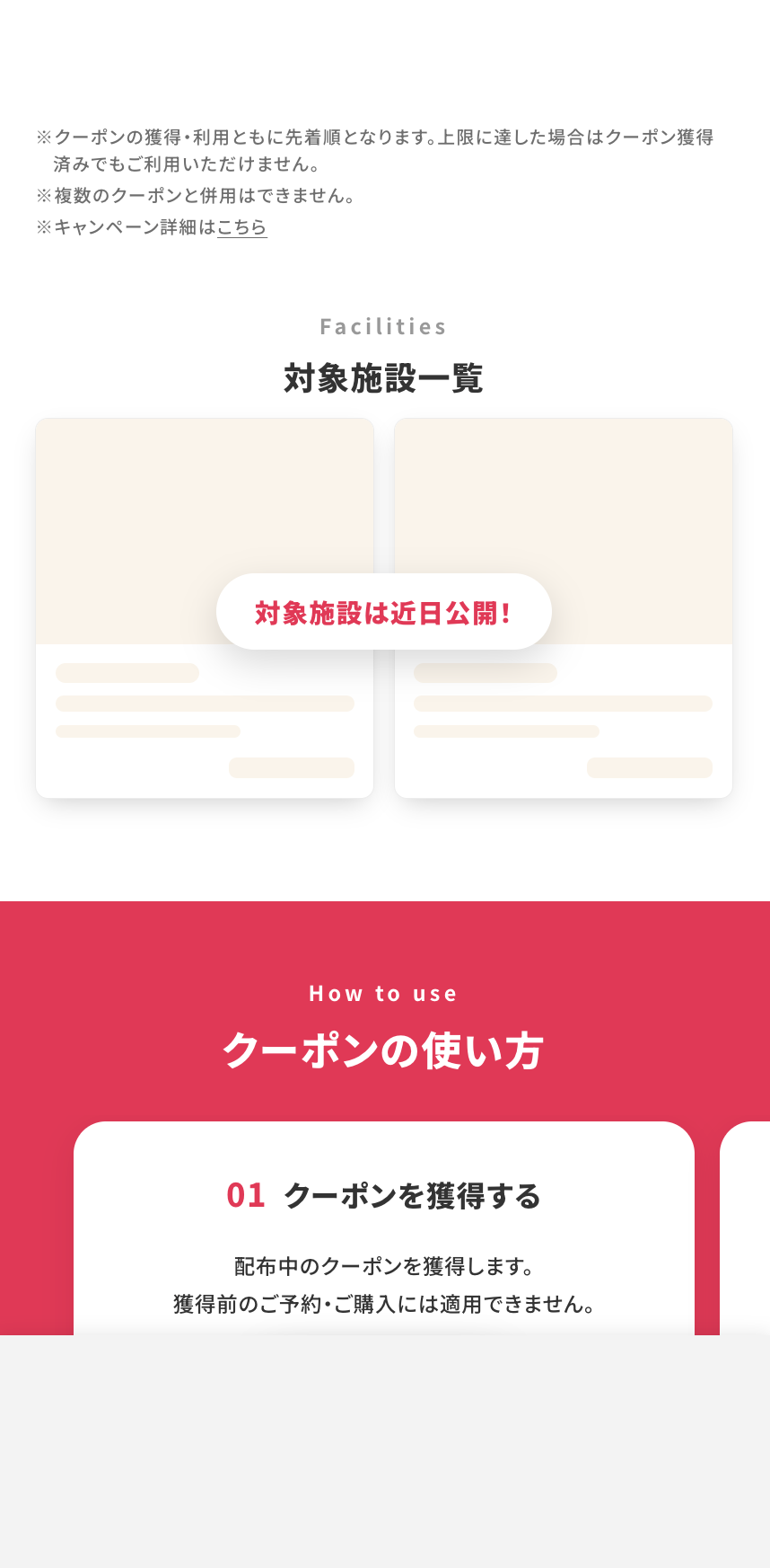 STEP 02