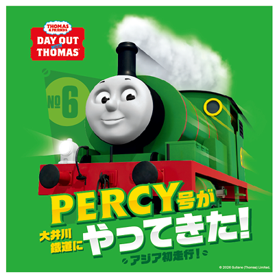 PERCY号が大井川鉄道にやってきた!