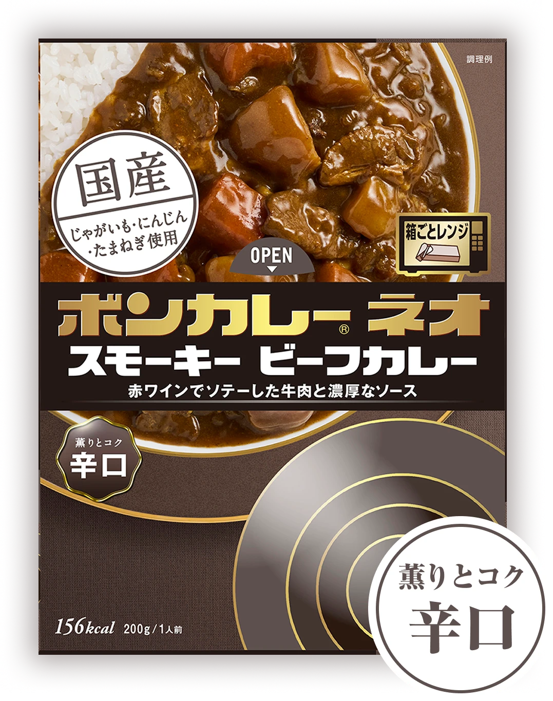 ボンカレーネオ スモーキービーフカレーのパッケージ画像