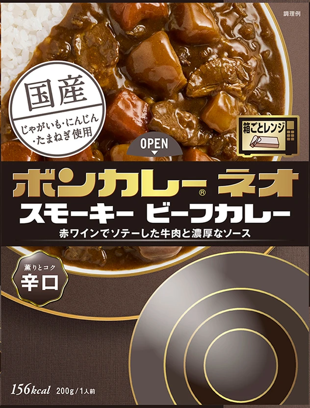 ボンカレーネオスモーキー ビーフカレー