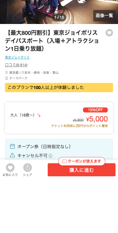 STEP 02：対象の施設・プランを予約