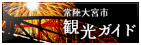 banner_hitachi_kanko