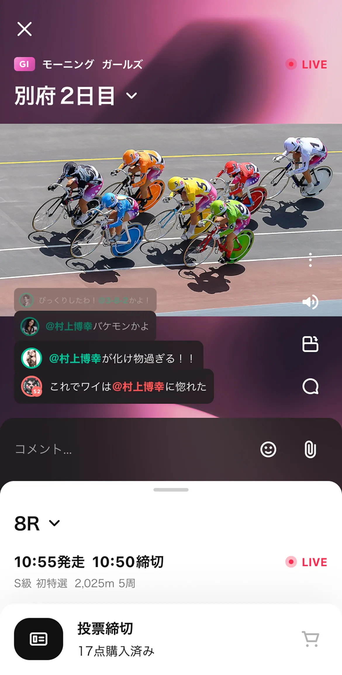 選手応援・フォロー