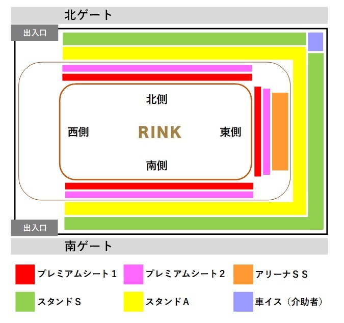 プリンスアイスワールド 2026-2027 東京公演 座席図。リンクを囲んでプレミアムシート1・2、東側にアリーナSS席、その外側にスタンドA席・スタンドS席が配置