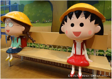 写真：ちびまる子ちゃんランド