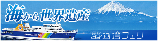 海から世界遺産