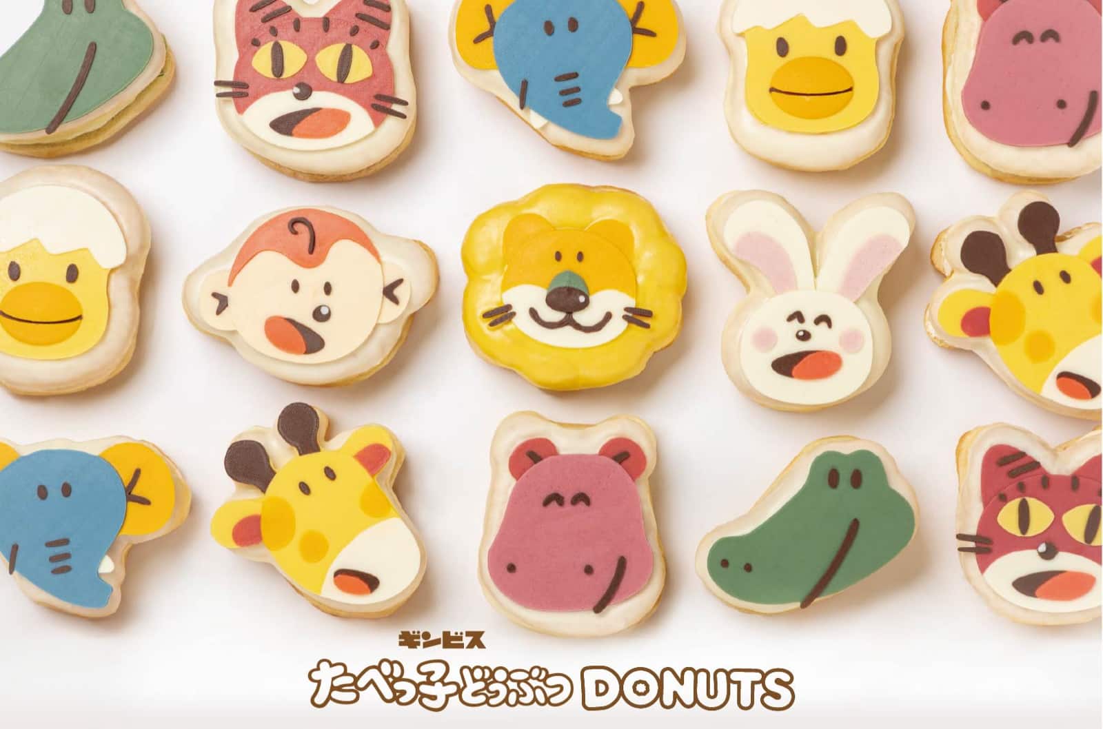 全9種の「たべっ子どうぶつ DONUTS」