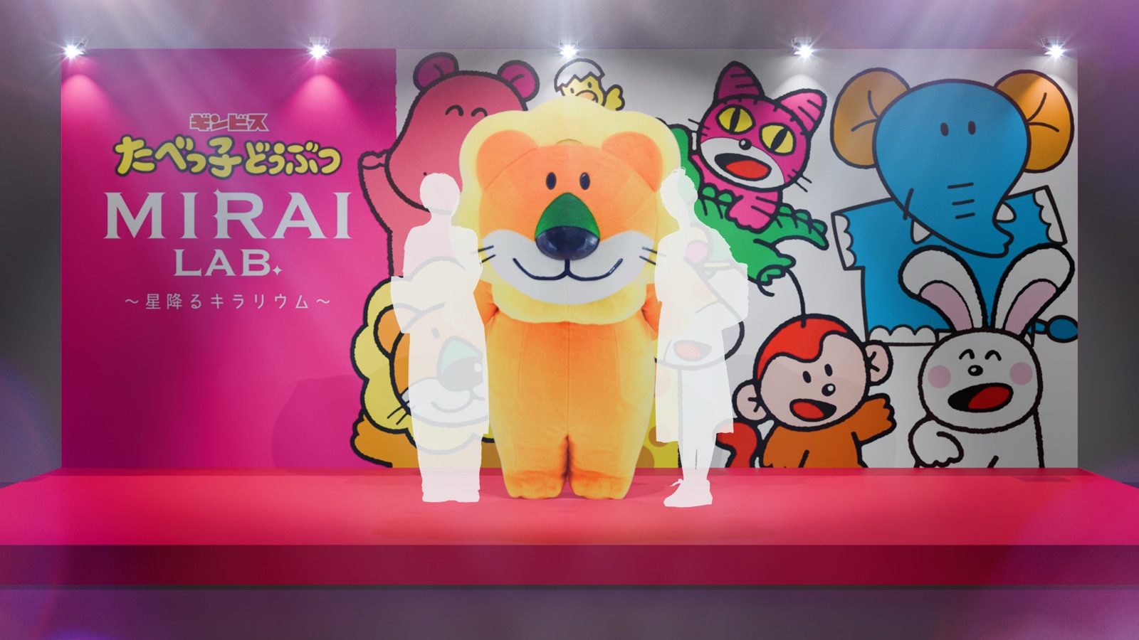 「MIRAI LAB. ステージ」のイメージ