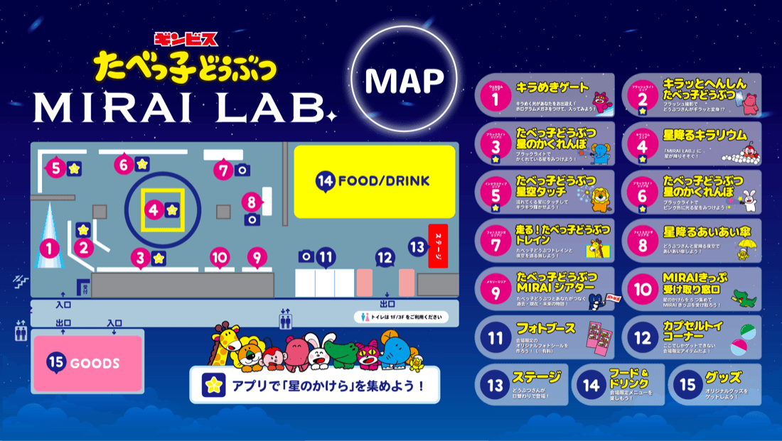 会場マップ