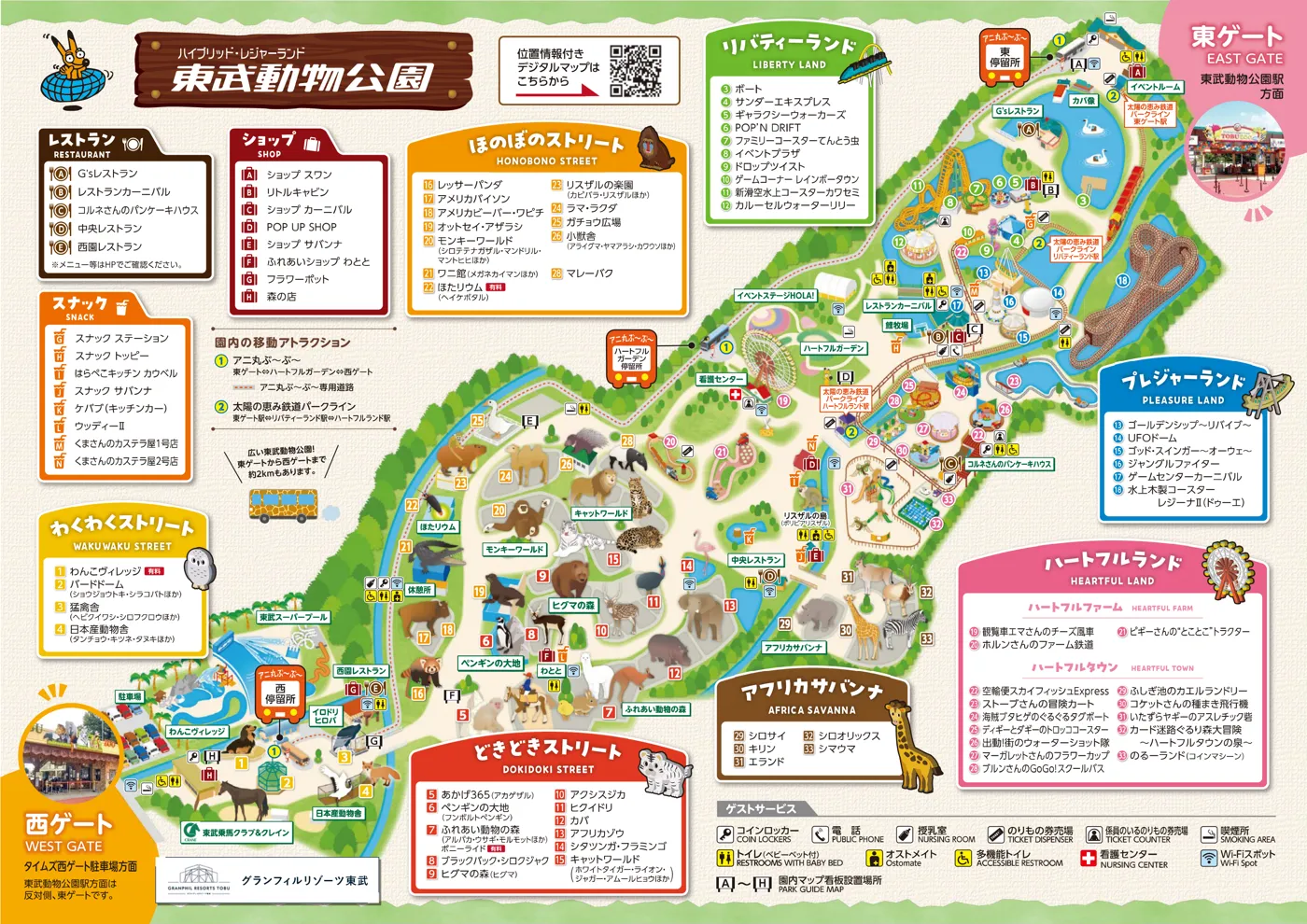 園内マップ（2026年10月時点）のプレビュー