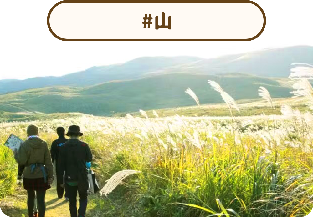 #山